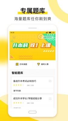 哎上课  v2.0.5图1