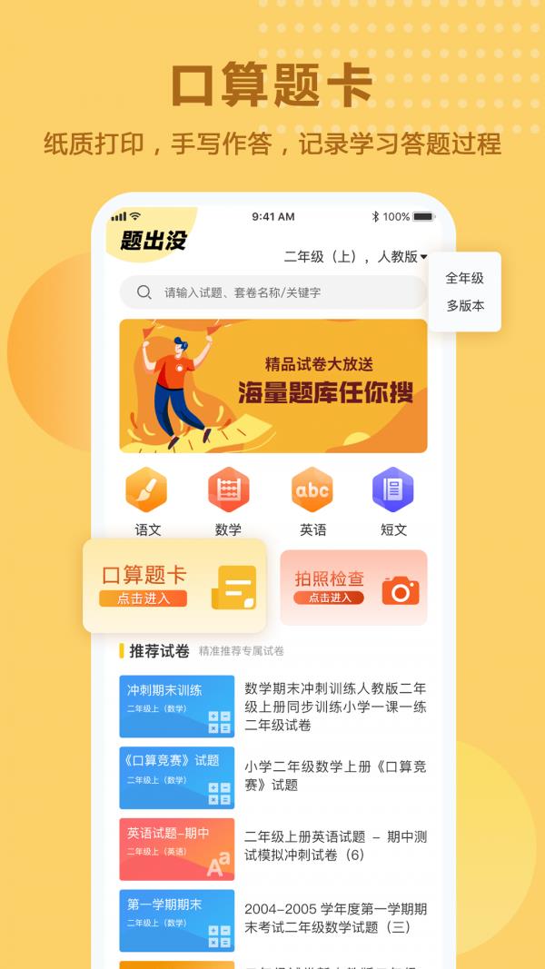 题出没  v2.1.1图1