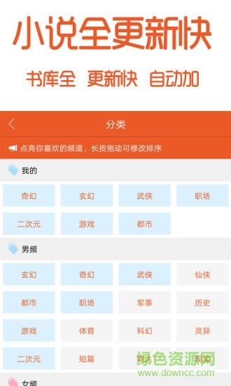 阅赚免费小说  v1.0.3图2