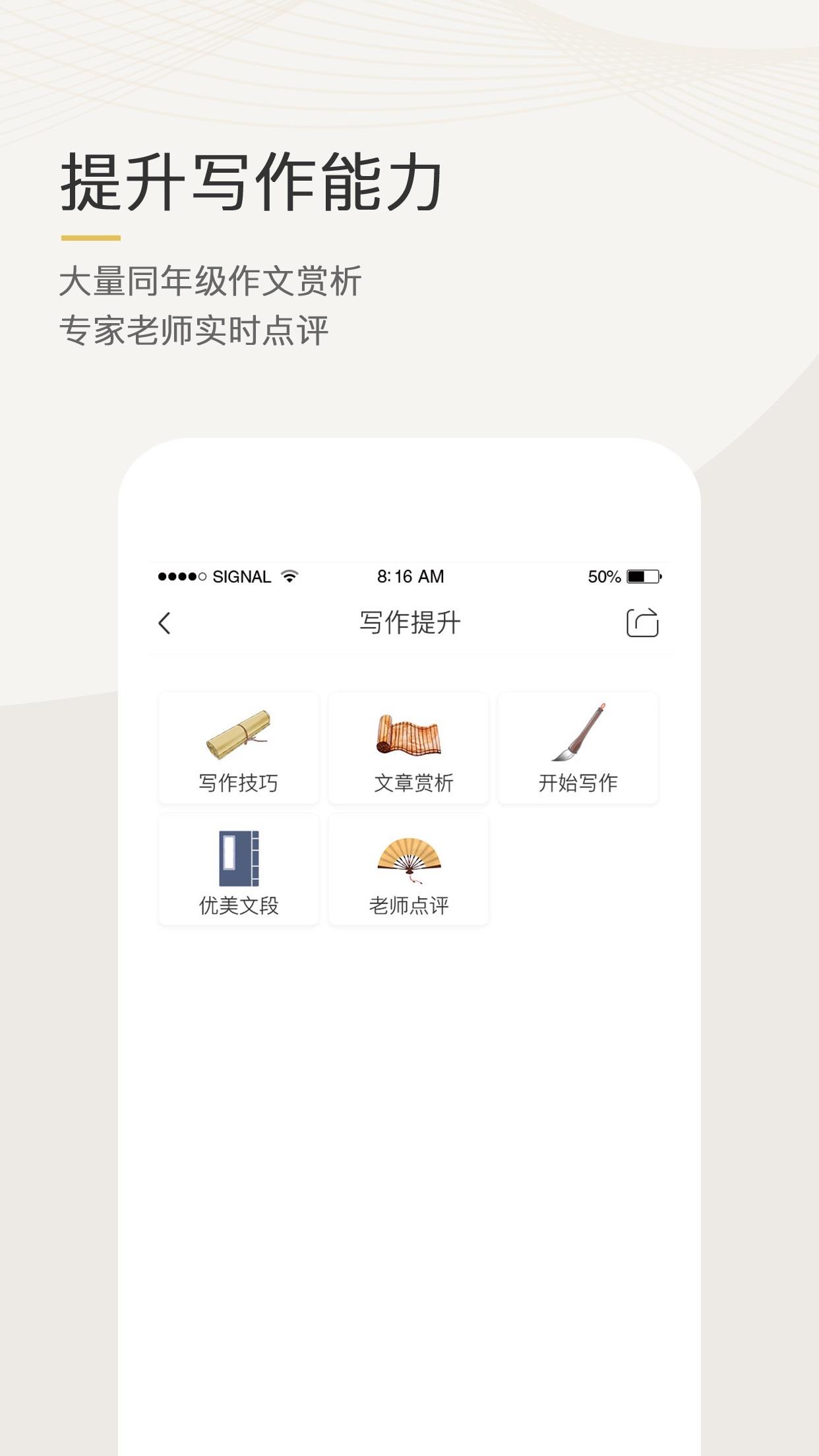 语文天下  v5.2.6图4