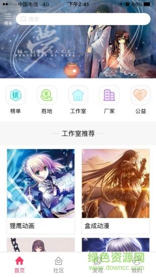 狸鹰动画  v0.0.33图4