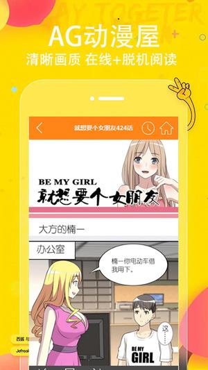 AG漫画屋  v0.0.1图2