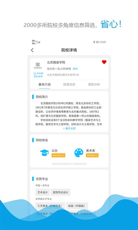 美术舟  v1.3.25图3