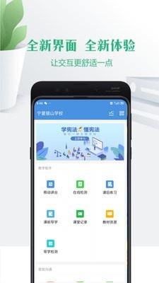 云校家  v6.7.1图4