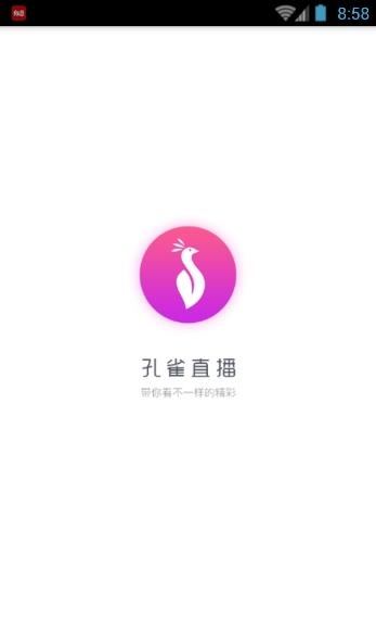 孔雀直播手机版  v1.0.0图1