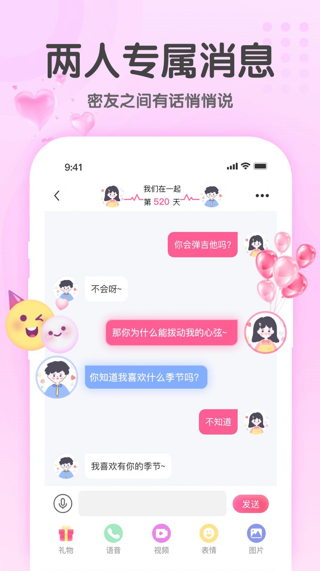 TA信  v1.2.4图3