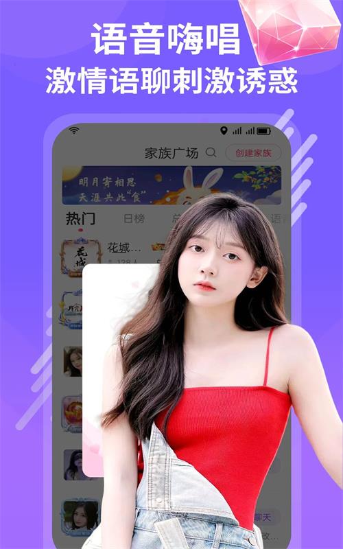 同城陌约聊爱  v19.0.6图2