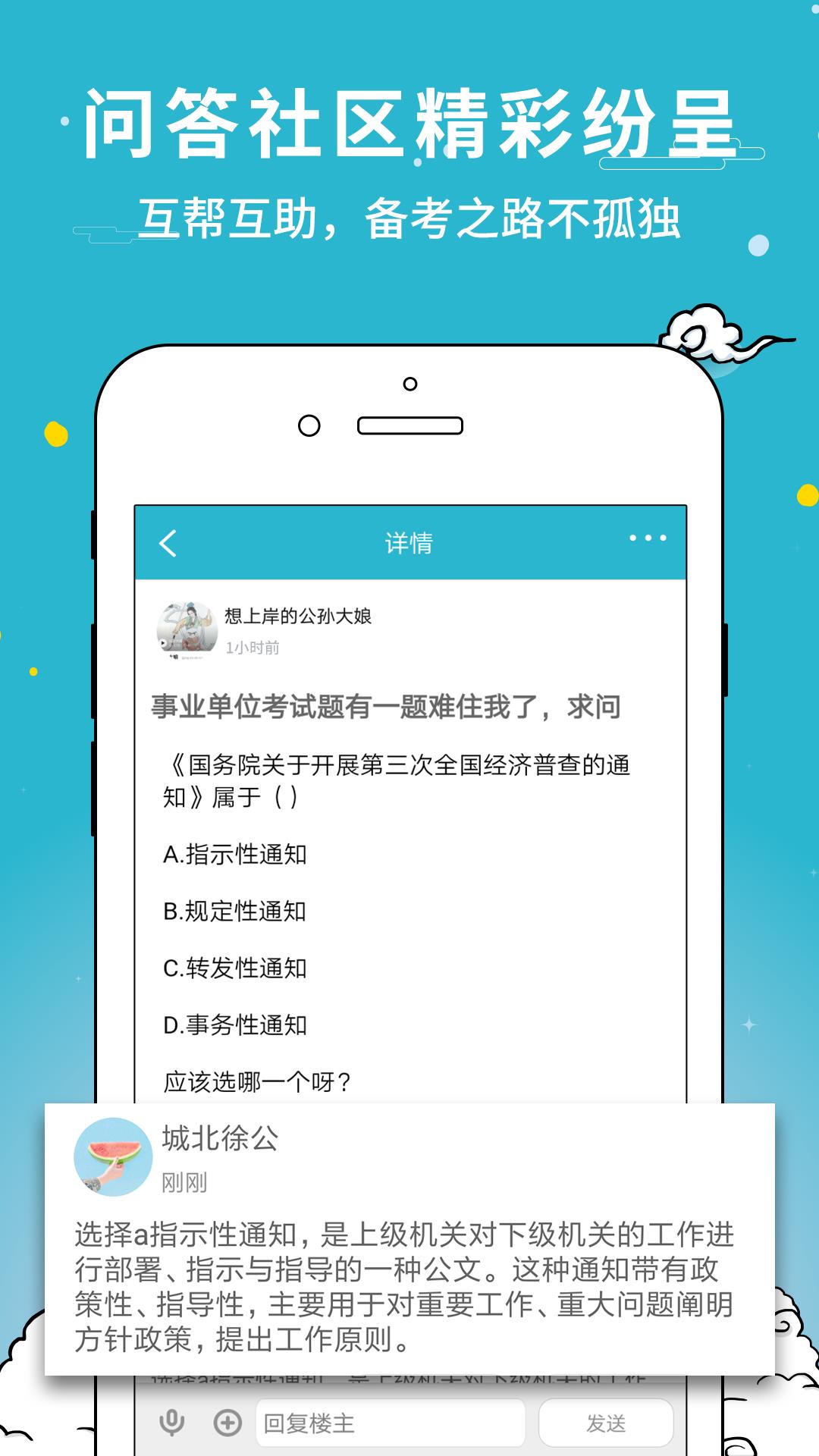 考试通  v2.27.0图5