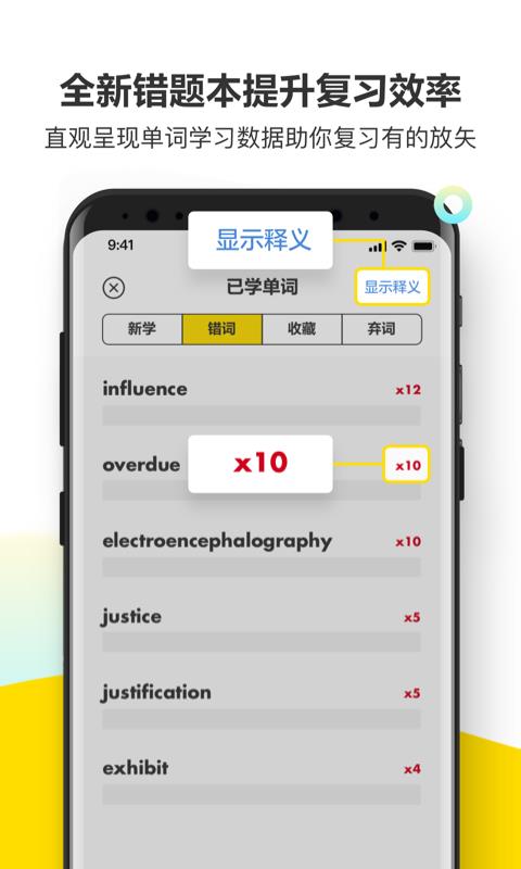 考虫单词  v3.18.3图4