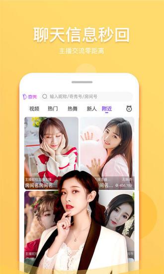 奇秀最新版  v7.5.5图2