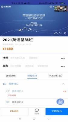 近课  v3.0.2图4