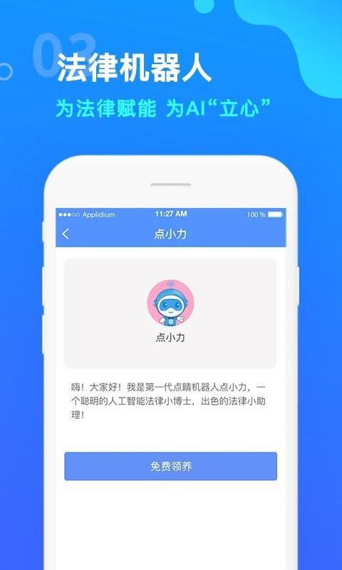 点睛网  v5.36图3