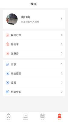 专技天下  v4.9.10图1