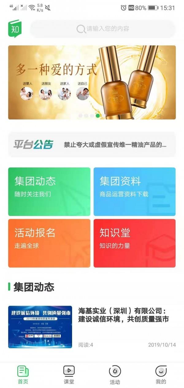 一键微课  v1.2.2图3