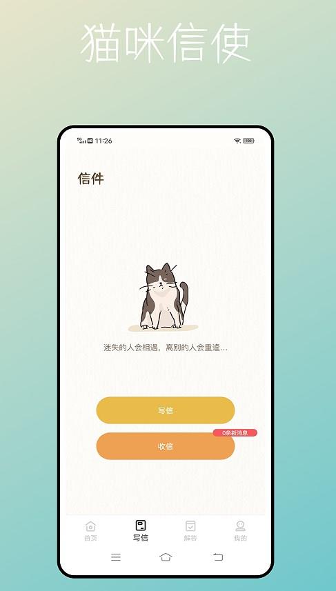 Tape树洞  v1.0.0图1