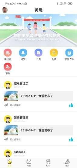 老虎云  v2.0图1