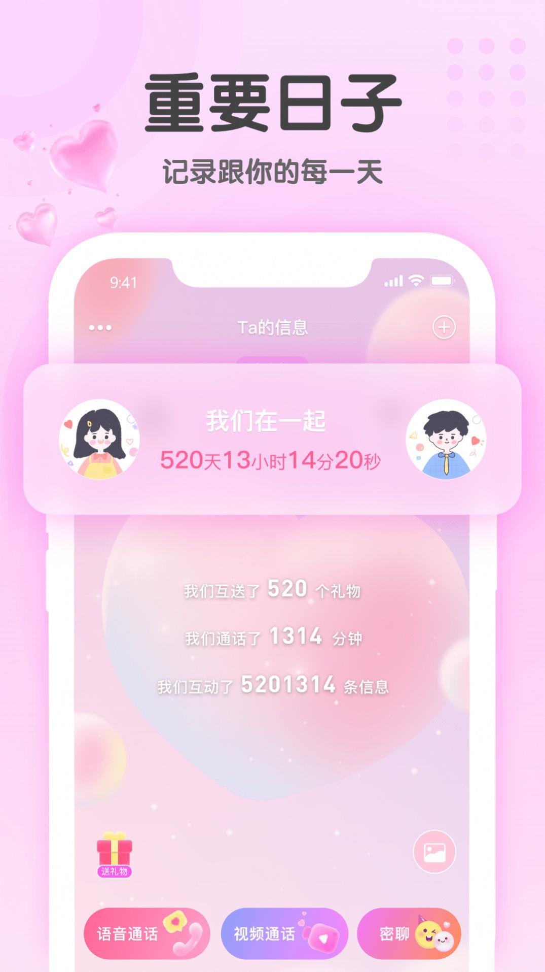 TA信  v1.2.4图1