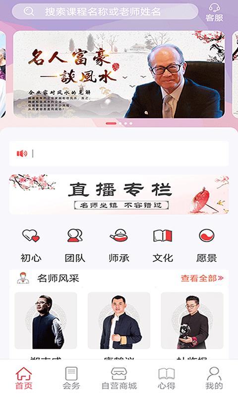 甲子易道  v1.0.23图3
