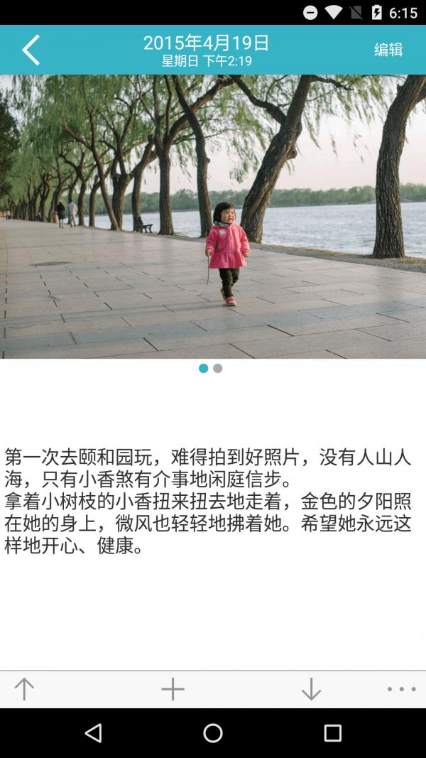 爱托付  v11.7.0图3