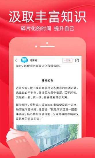 火把知识  v3.3.4图3