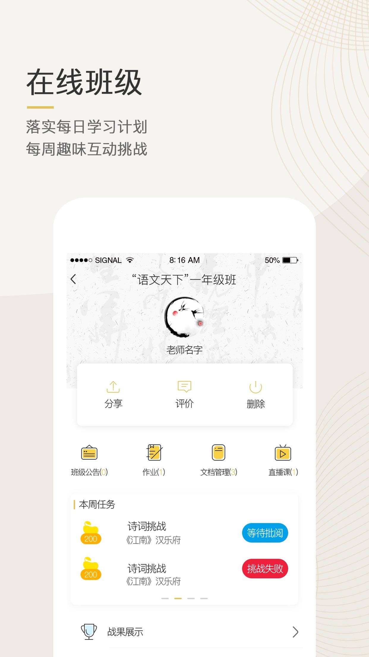 语文天下  v5.2.6图3