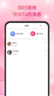 青聊  v1.0.277图1