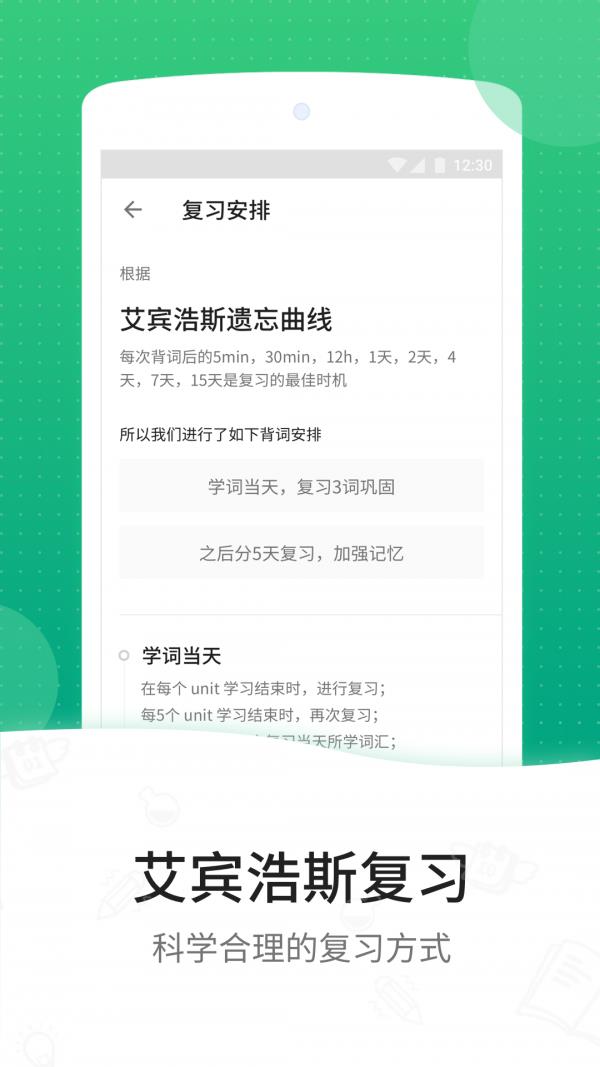 GRE3000词  v4.6.9图3