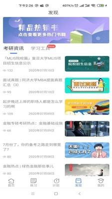 近课  v3.0.2图5