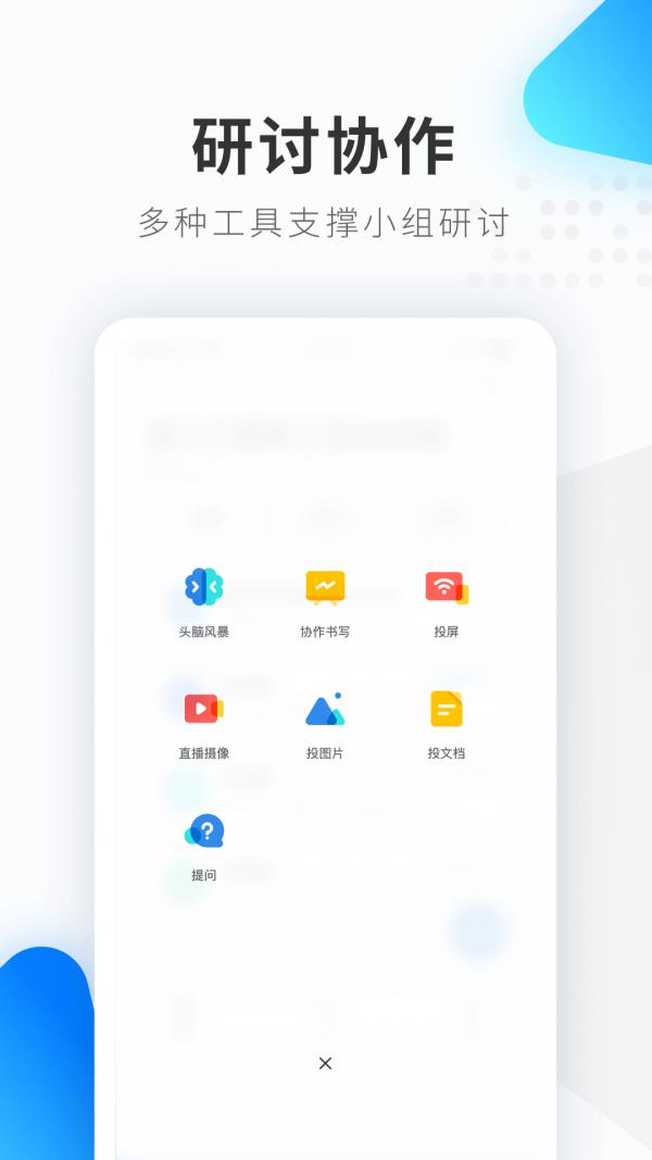 希沃品课  v1.2.21.6069图4