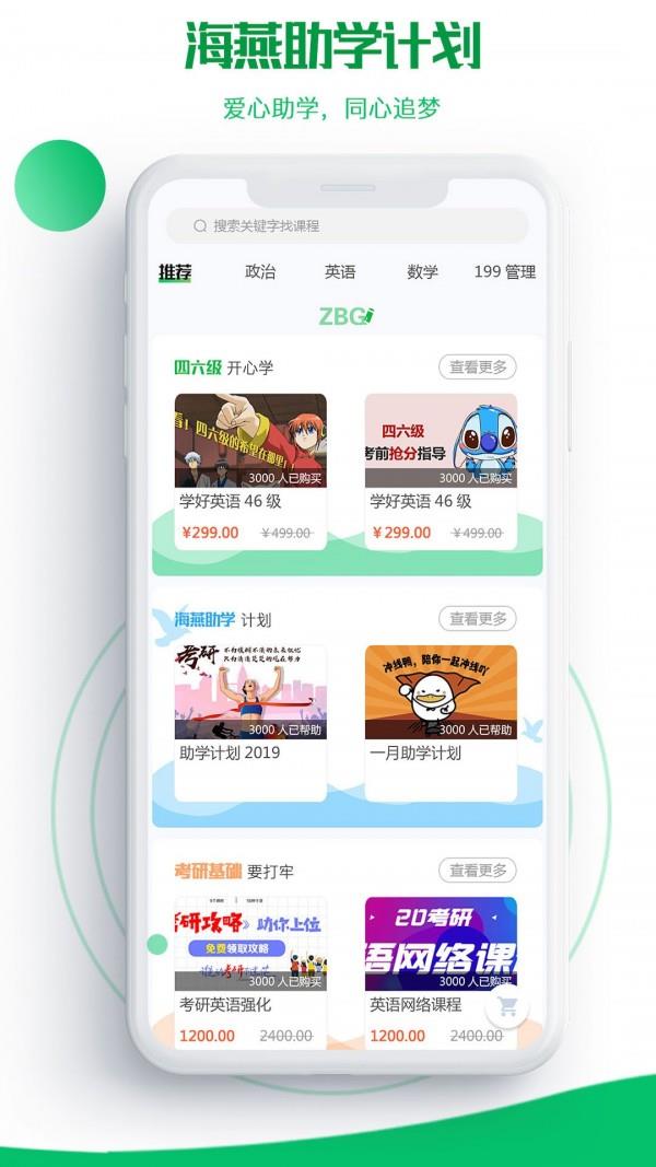 研秘  v5.4.7图2