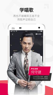 吉他大师  v4.14.25图2