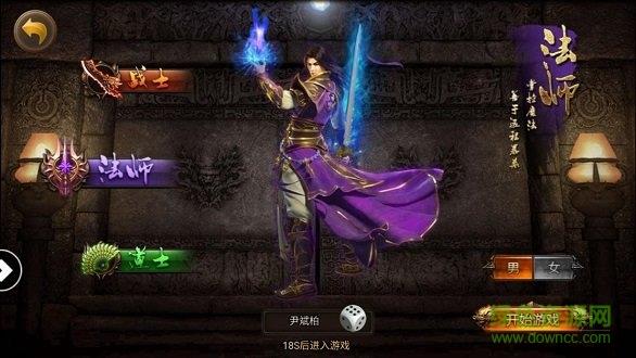 任达华彩虹传奇手游  v3.0.9图2