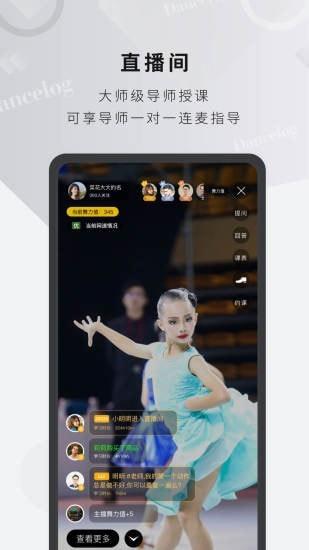 舞博  v4.1.6图4