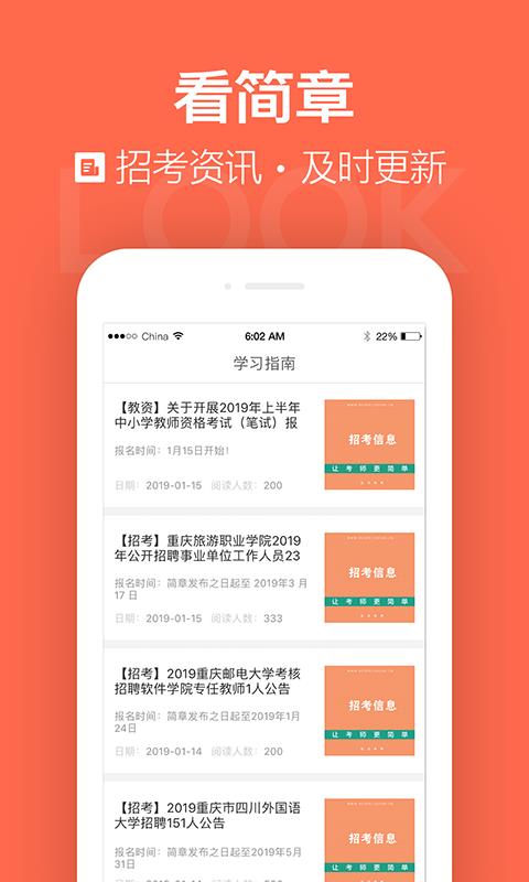 国培教师  v3.0.0.1图5