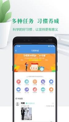 云校家  v6.7.1图3