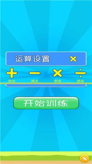 儿童宝宝数学练习  v1.0001图4