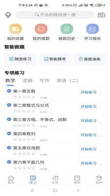 近课  v3.0.2图3