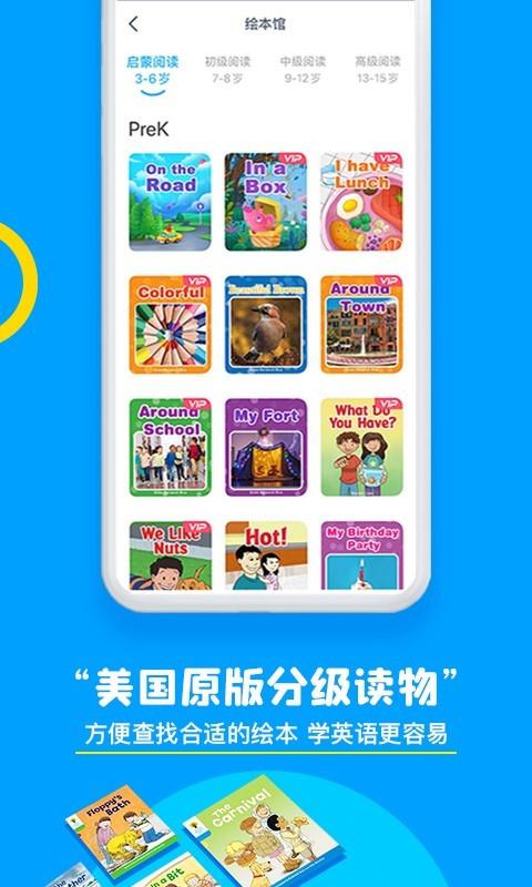 外教培优  v2.1.3图3