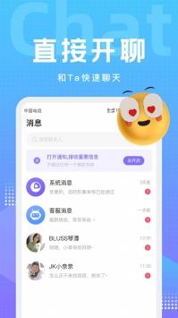 甜岛  v5.5.0图2