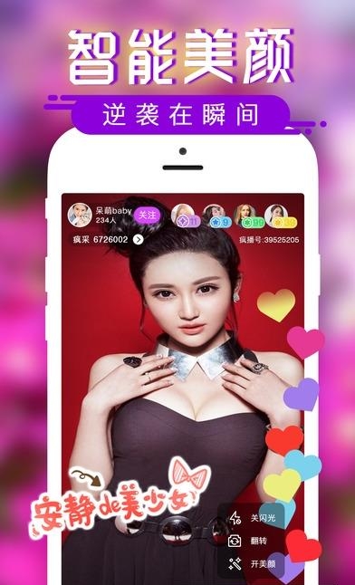 妙妙直播间免vip最新版(含付费房)  v1.0图2