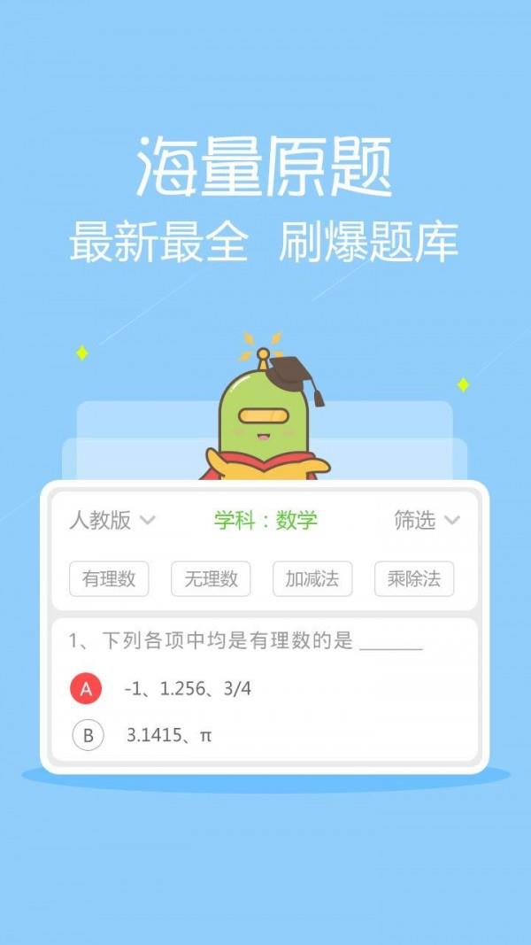 智习客  v1.8.4图1