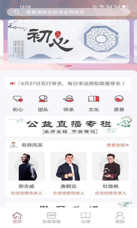 甲子易道  v1.0.23图4