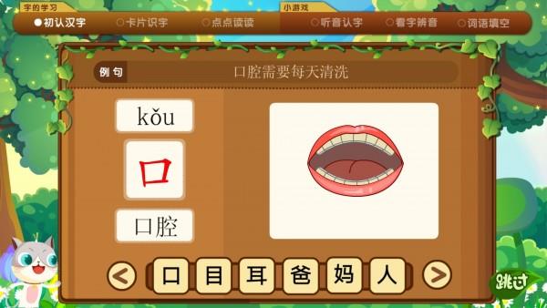 葱喵儿识字  v4.8.1图5