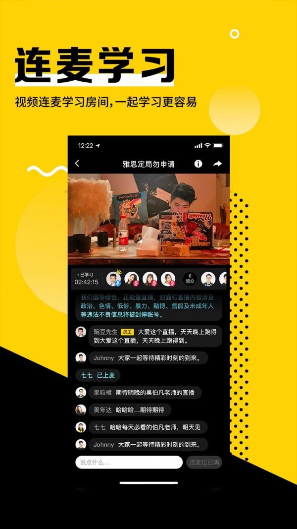 同桌  v3.3.0图5