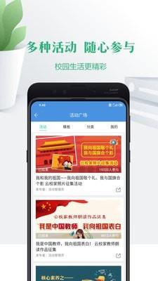 云校家  v6.7.1图2