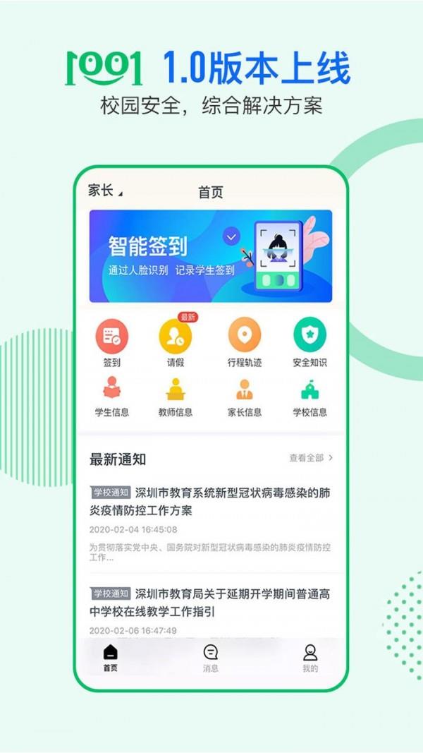 1001  v1.4.6图1