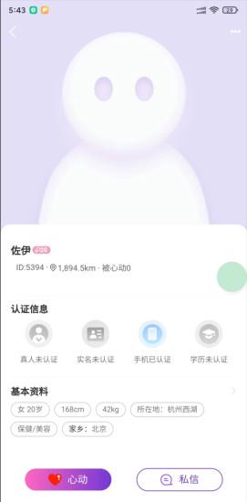 怦然  v1.0.0图1