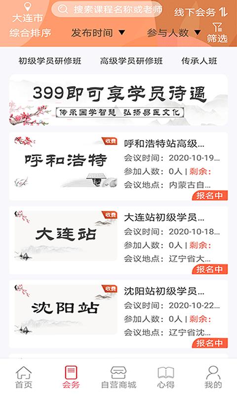 甲子易道  v1.0.23图2