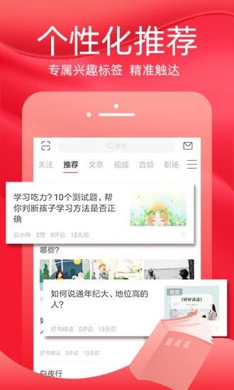 火把知识  v3.3.4图1