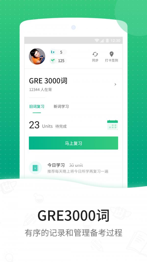 GRE3000词